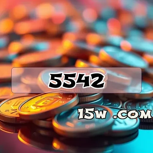 5542.com: A Revolução da Seção Confiável em Jogos Online